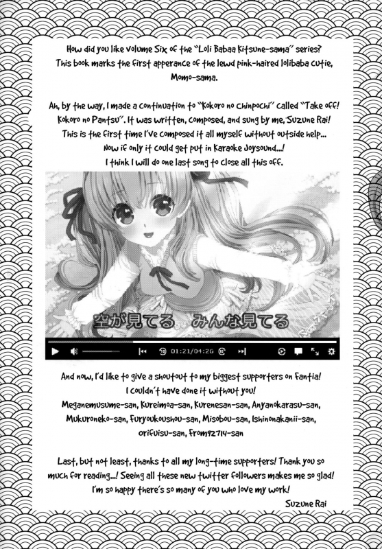 (COMIC1☆13) [Suzune Rai Chikashitsu (Suzune Rai)] Seiyoku o Osaerarenai Noja Loli Bab_19