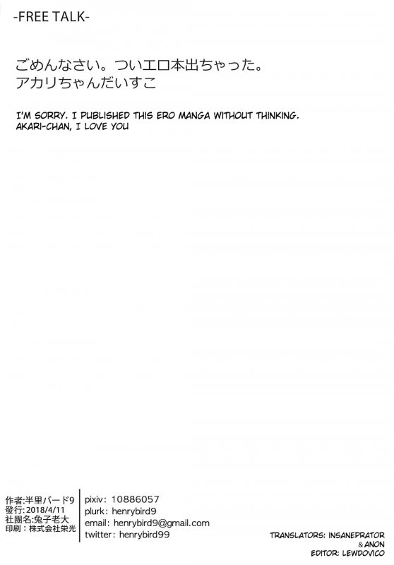 (COMIC1☆13) [Tuzi Laoda (Henrybird9)] VTuber Totemo_20