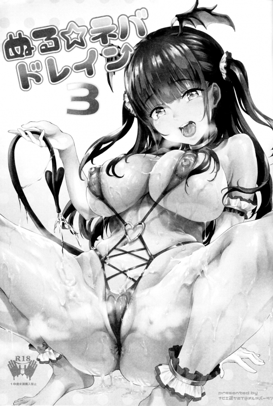 (COMIC1☆13) [nul-Neverland (Navier Haruka 2T)] Nuru Never Drain 3 [English] {Doujins.com}_01