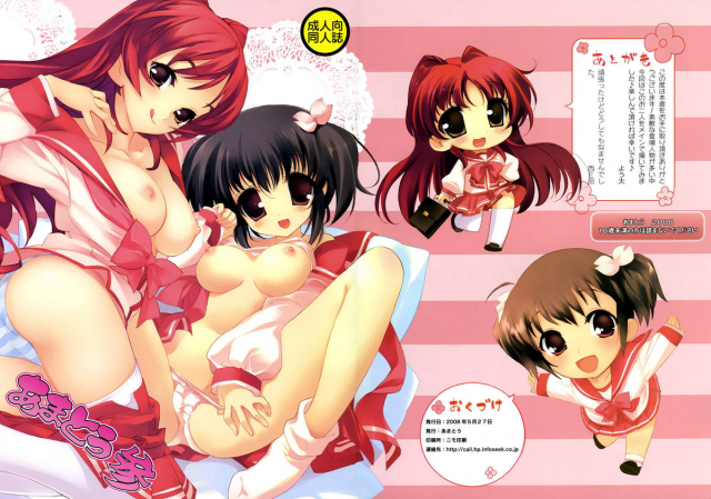 (COMIC1☆2) [AMATOU (Youta)] Amatou San (ToHeart 2) [English]_0