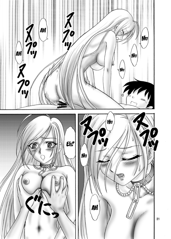 (COMIC1☆2) [Chandora & LUNCH BOX (Makunouchi Isami)] Moka & Mocha (Rosario + Vampire) [English_19