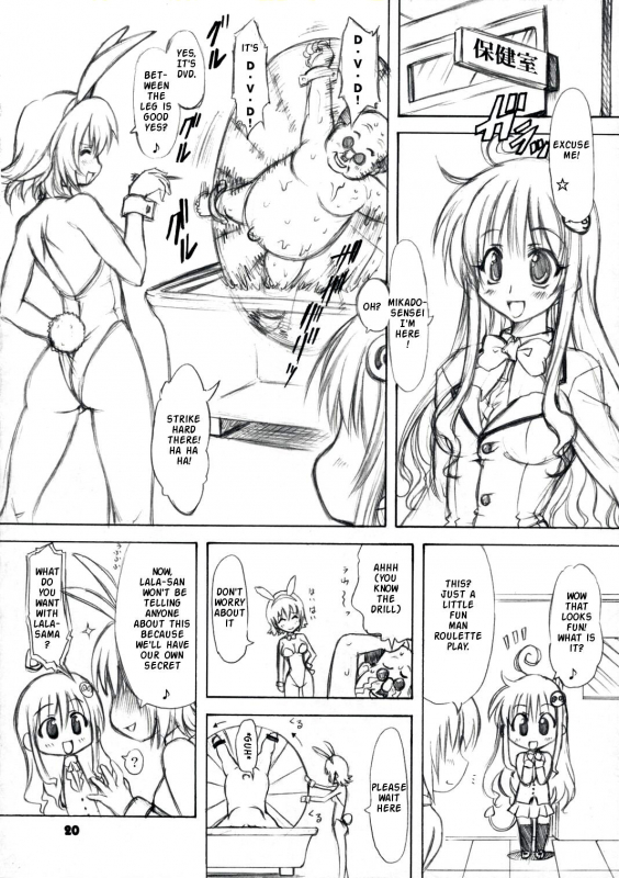 (COMIC1☆2) [Chinpudo (Marui)] To Love-Ru Syndrome (To Love-Ru) [English] {doujin-moe.us}_18