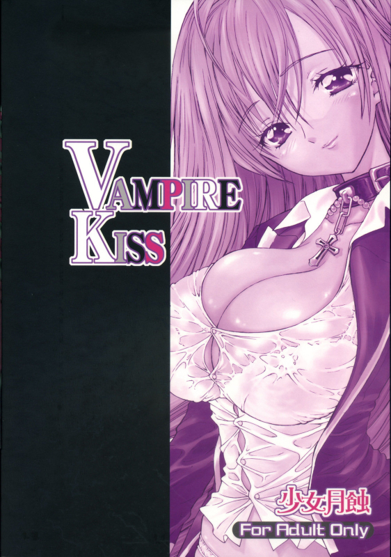 (COMIC1☆2) [Countack, Shoujo Gesshoku (Shimao Kazu, Kojiki Ohji)] Vampire Kiss (Rosario + Vampire)_25