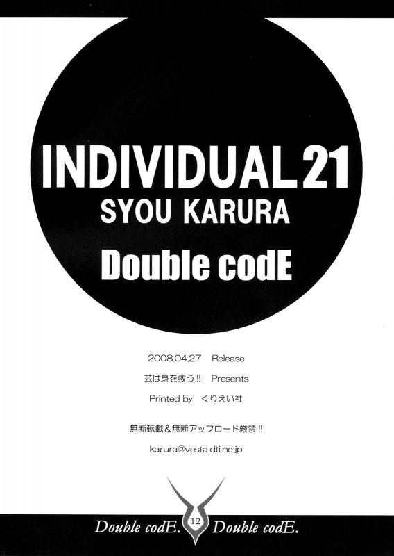 (COMIC1☆2) [Geiwamiwosukuu!! (Karura Syou)] Double Code (Code Geass Lelouch of the_10