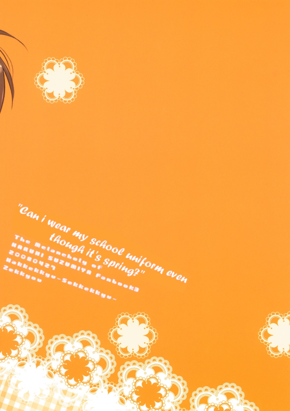 (COMIC1☆2) [Hakkekkyuu S_17