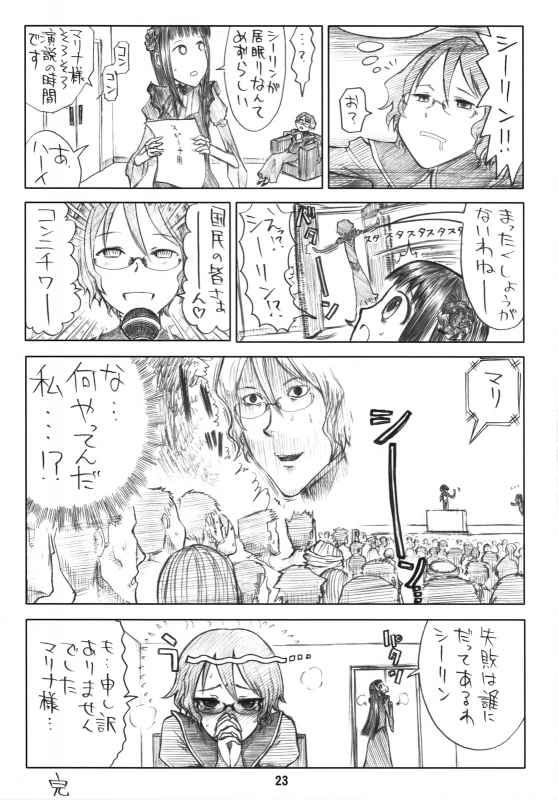 (COMIC1☆2) [Junpuumanpandou (Hida Tatsuo)] GLASSES 00 (Mobile Suit Gundam 00) [English] [CGrascal]_21