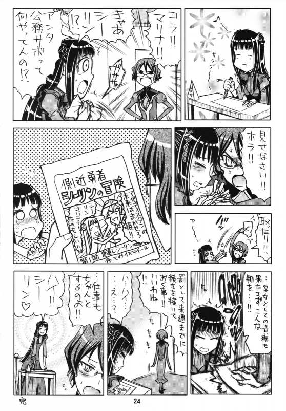 (COMIC1☆2) [Junpuumanpandou (Hida Tatsuo)] GLASSES 00 (Mobile Suit Gundam 00) [English] [CGrascal]_22