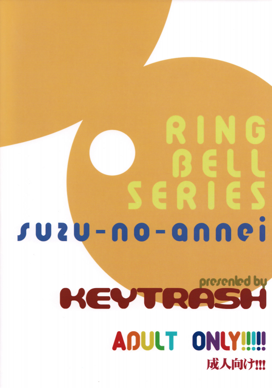 (COMIC1☆2) [KEY TRASH (Hikagi Tatsuhiko)] Suzu no Annei [English]_21