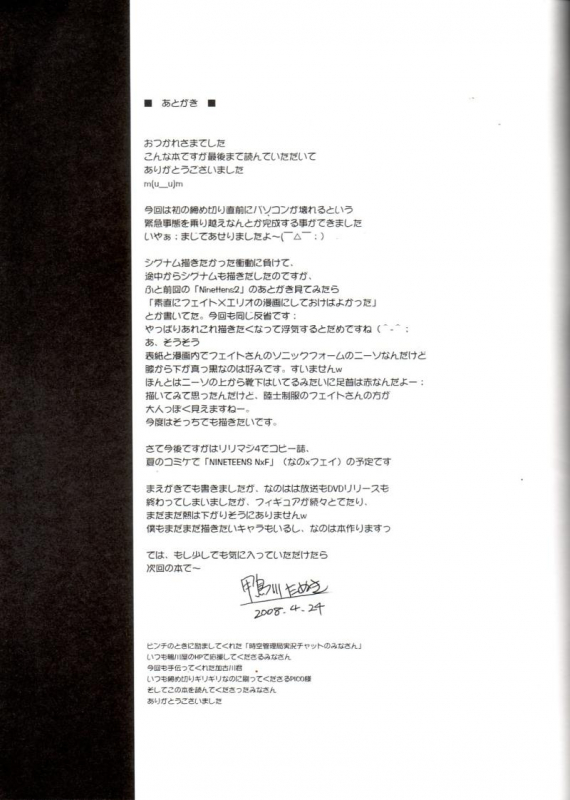 (COMIC1☆2) [Kamogawaya (Kamogawa Tanuki)] NINETEENS CLOCK UP! (Mahou Shoujo Lyrical Nanoha)[ENG]_21