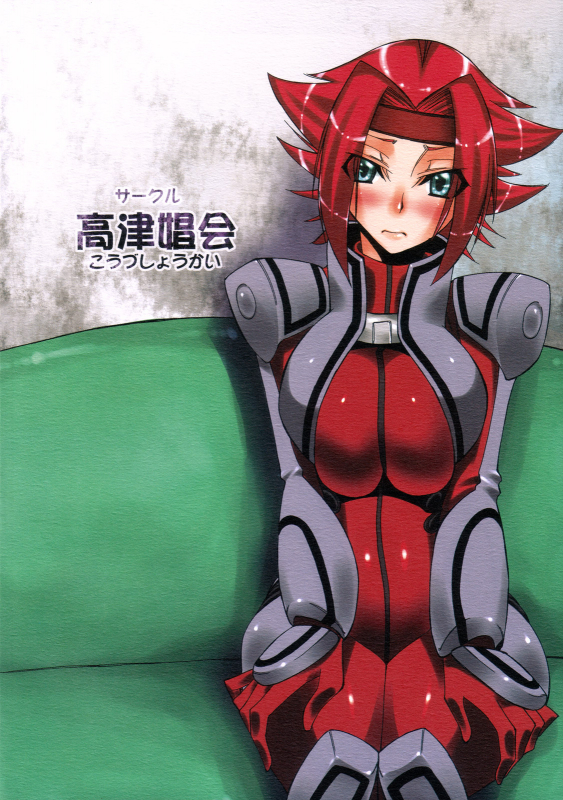 (COMIC1☆2) [Kouzu Shoukai (CAW=ZOO)] Rakshata-san no Ganbou (Code Geass) [English] {doujin-moe.us}_01