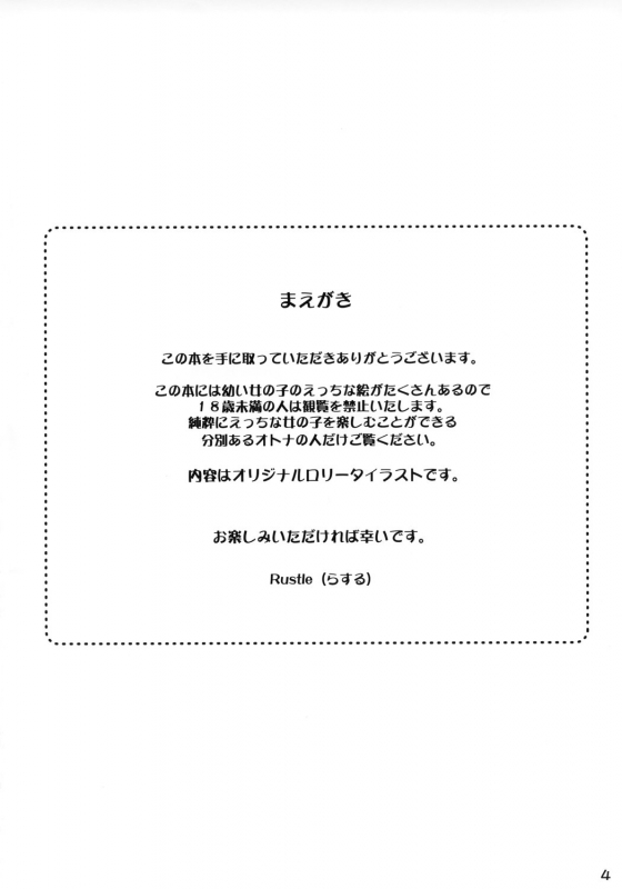 (COMIC1☆2) [Mieow (Rustle)] GIRLzH 2 [English] [ugliblawg]_02