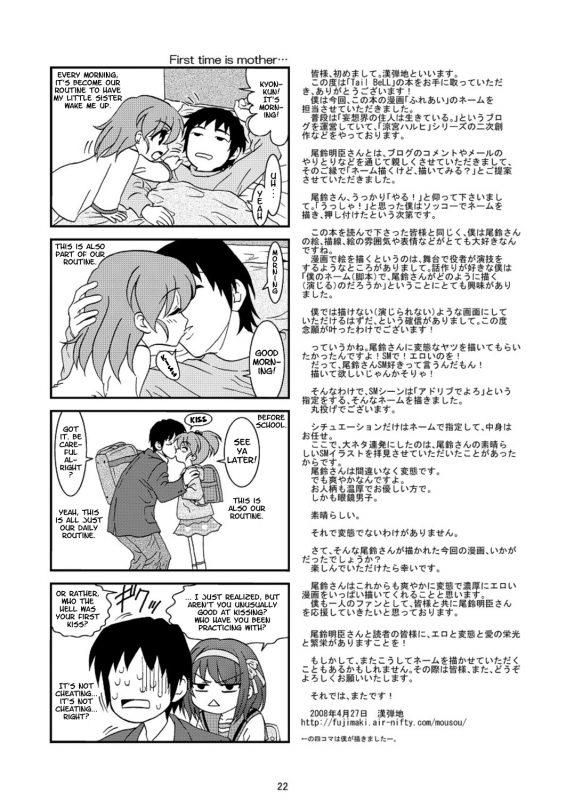 (COMIC1☆2) [Mousou Kai no Juunin wa Ikiteiru. (Kan Danchi)] F_20