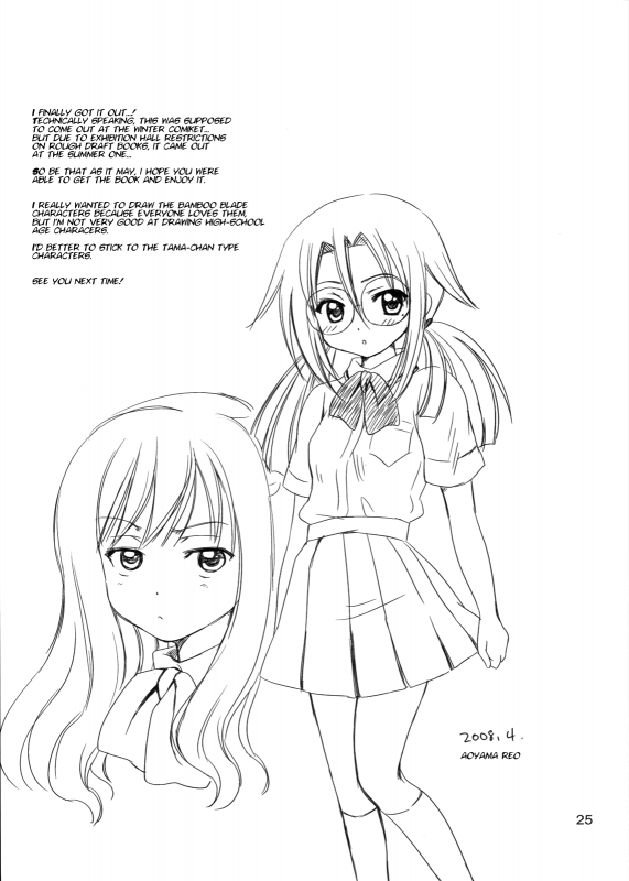 (COMIC1☆2) [NIKOPONDO (Aoyama Reo)] BOOMING! (Bamboo Blade) [English] [Hayama_Kotono]_23