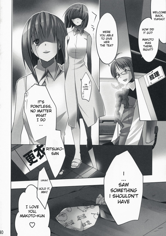 (COMIC1☆2) [ROUTE1 (Taira Tsukune)] NekoNeko Rank E (THE iDOLM@STER) [English]_38