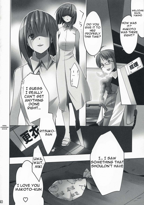 (COMIC1☆2) [ROUTE1 (Taira Tsukune)] NekoNeko Rank E (THE iDOM@STER) [English] [IKO]_38