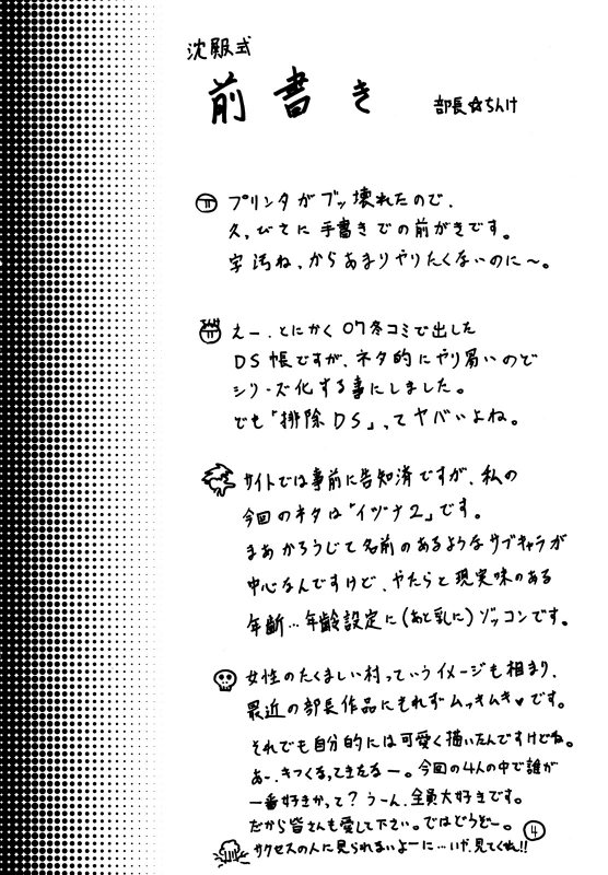 (COMIC1☆2) [SHD (Buchou Chinke)] Haijo DS Chou 2 (Gouma Reifu Den Izuna 2  Iz_02