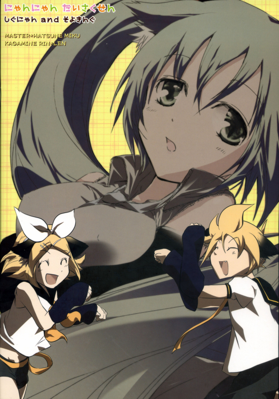 (COMIC1☆2) [Shigunyan, Soyoking (Shigunyan, Soyoki)] Nyan Nyan Daisakusen (VOCALOID) [English] [Zeus77_28