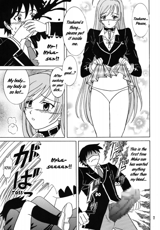 (COMIC1☆2) [St.Rio (MyMeroD!)] Nakadashi to Vampire 4 (Rosario + Vampire) [English] [EHCOVE]_07