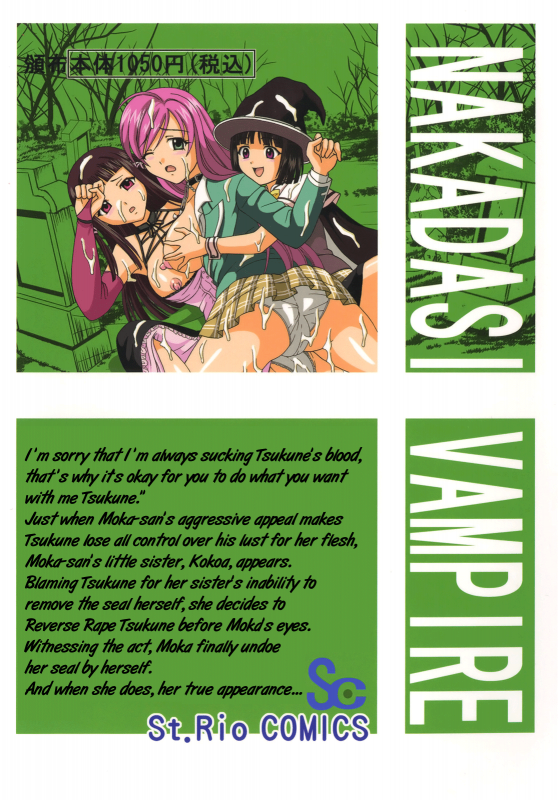(COMIC1☆2) [St.Rio (MyMeroD!)] Nakadashi to Vampire 4 (Rosario + Vampire) [English] [EHCOVE]_49