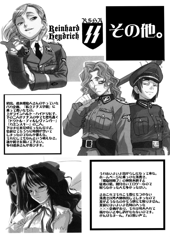 (COMIC1☆2) [TEX-MEX (Red Bear)] Shinsei Ichi Shiki Doujin (Fatestay night) [English] [Anonygoo]_21