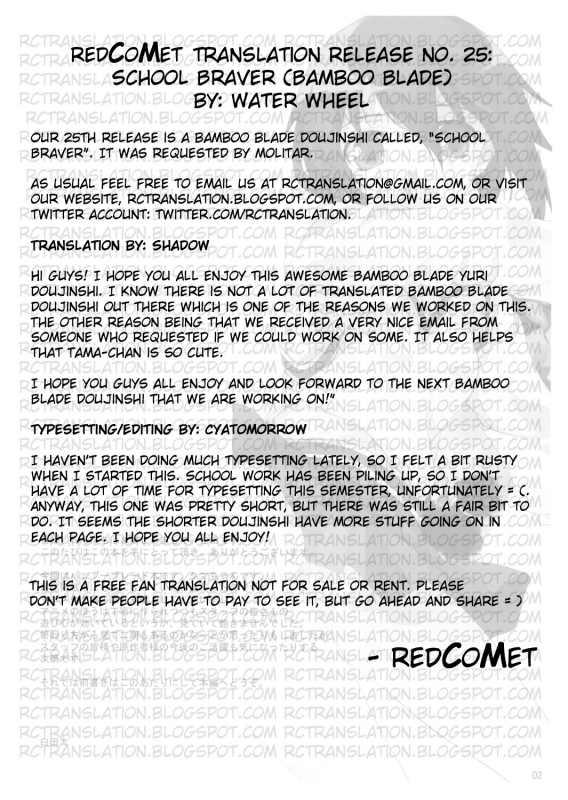 (COMIC1☆2) [Water Wheel (Shirota Dai)] School Braver (Bamboo Blade) [English]_03