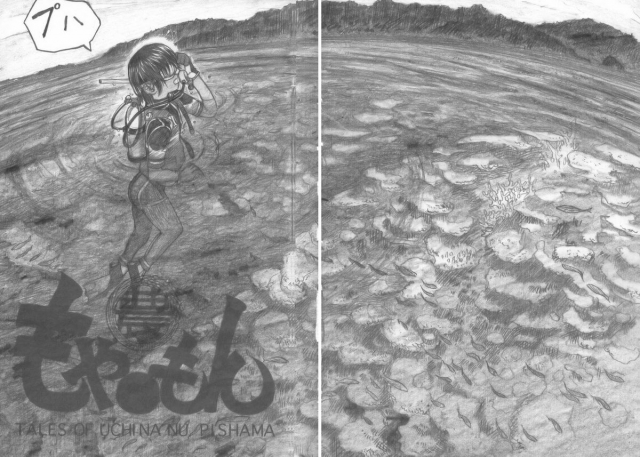 (COMIC1☆2) [all over the Place (Dagashi)] Moya○mon Tales of Doppelganger Ch. 1-3 (Moyashimon) [English]_28