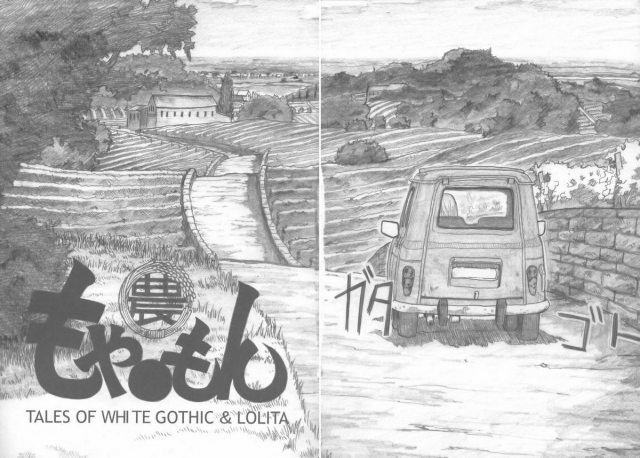 (COMIC1☆2) [all over the Place (Dagashi)] Moya○mon Tales of Doppelganger Ch. 1-3 (Moyashimon) [English]_53