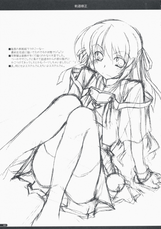 (COMIC1☆3) [ANGYADOW (Shikei)] Kidou Shuusei (Yoake Mae Yori Ruriiro na) [English]_19