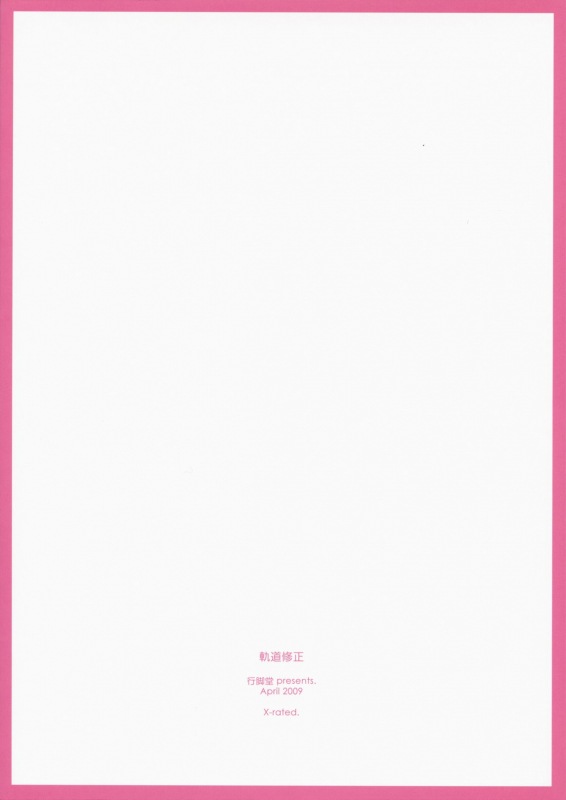 (COMIC1☆3) [ANGYADOW (Shikei)] Kidou Shuusei (Yoake Mae Yori Ruriiro na) [English]_21