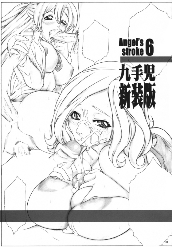 (COMIC1☆3) [AXZ (Kutani)] Angel's Stroke 6 - Shinsouban (Code Geass) [English] [CGrascal]_01
