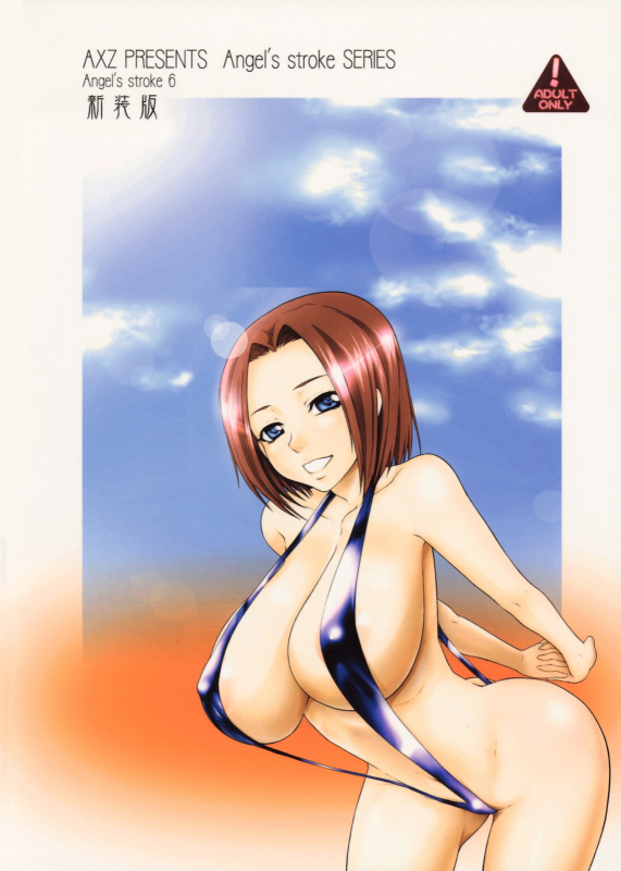 (COMIC1☆3) [AXZ (Kutani)] Angel's Stroke 6 - Shinsouban (Code Geass) [English] [CGrascal]_47