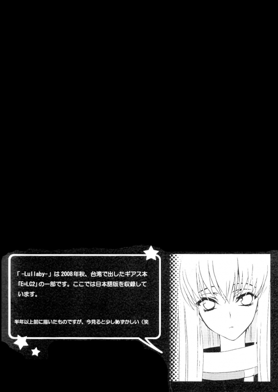 (COMIC1☆3) [CREAYUS (Rangetsu)] BLACKNOISE (CODE GEASS Lelouch of the Rebellion) [English] {Kenren}_45