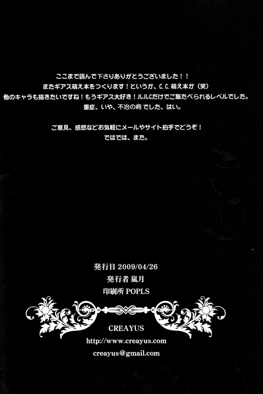 (COMIC1☆3) [CREAYUS (Rangetsu)] BLACKNOISE (CODE GEASS Lelouch of the Rebellion) [English] {Kenren}_47