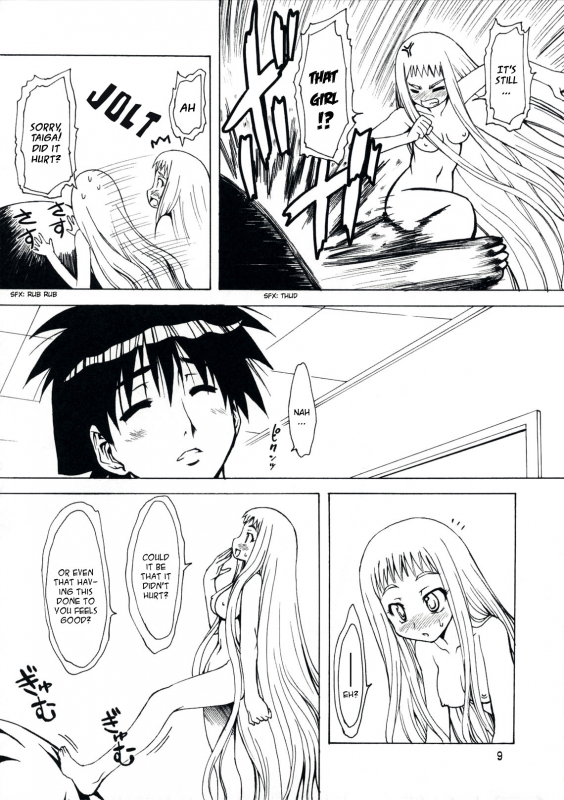 (COMIC1☆3) [Chinpudo (Marui)] MxZuri (Mx0) [ENG]_08