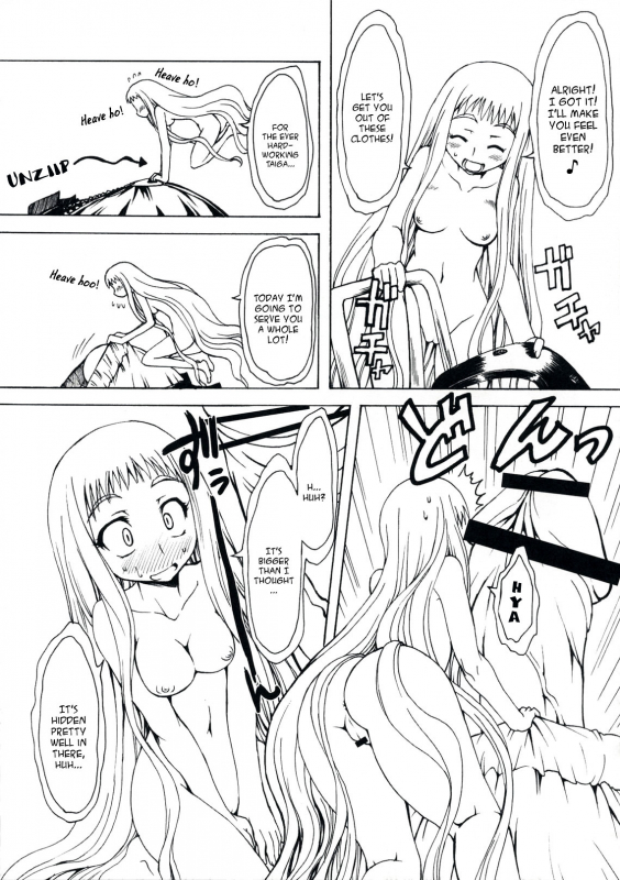 (COMIC1☆3) [Chinpudo (Marui)] MxZuri (Mx0) [ENG]_09