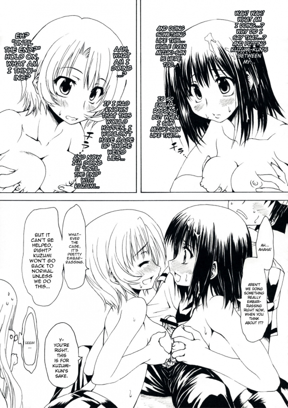 (COMIC1☆3) [Chinpudo (Marui)] MxZuri (Mx0) [ENG]_32