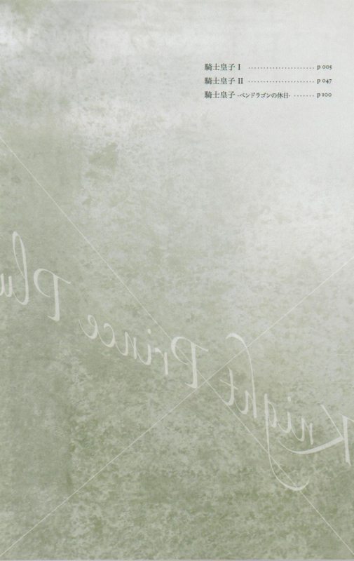 (COMIC1☆3) [Cras Sola (Ashi)] KPP (CODE GEASS Lelouch of the Rebellion) [English]_002