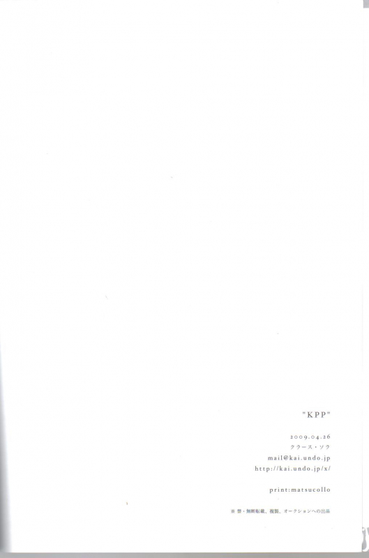 (COMIC1☆3) [Cras Sola (Ashi)] KPP (CODE GEASS Lelouch of the Rebellion) [English]_108