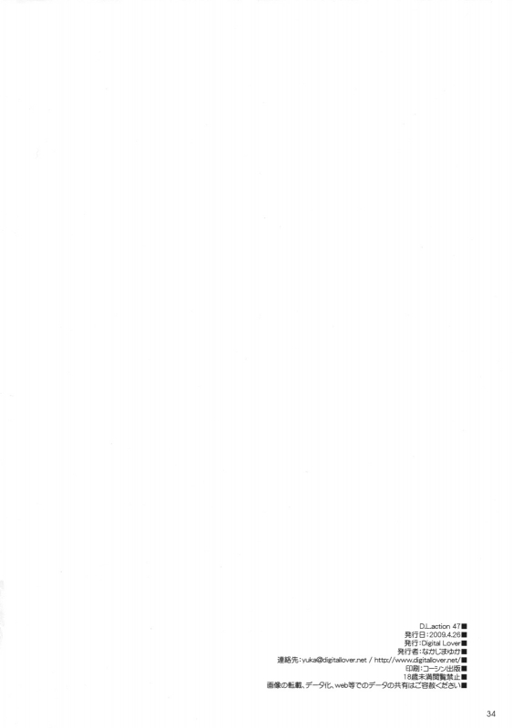(COMIC1☆3) [Digital Lover (Nakajima Yuka)] D.L. action 47 (Toaru Majutsu no Index) [English] {douj_32