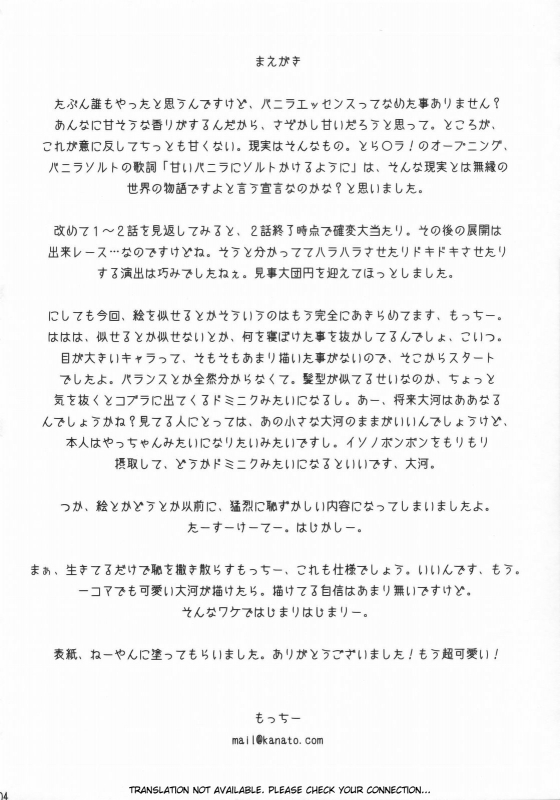 (COMIC1☆3) [Engram (Motchie, Umetsu Yukinori, nori-haru)] Tiger Balm (Toradora!) [English] [Usu_02