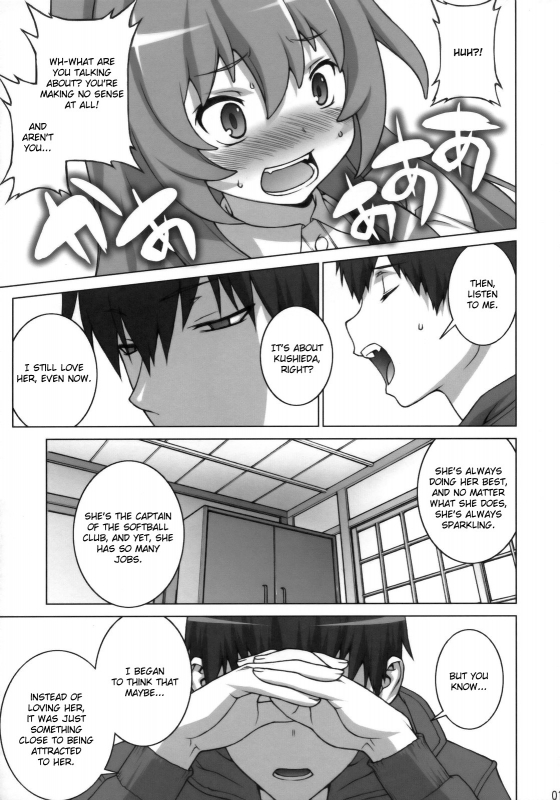 (COMIC1☆3) [Engram (Motchie, Umetsu Yukinori, nori-haru)] Tiger Balm (Toradora!) [English] [Usu_09