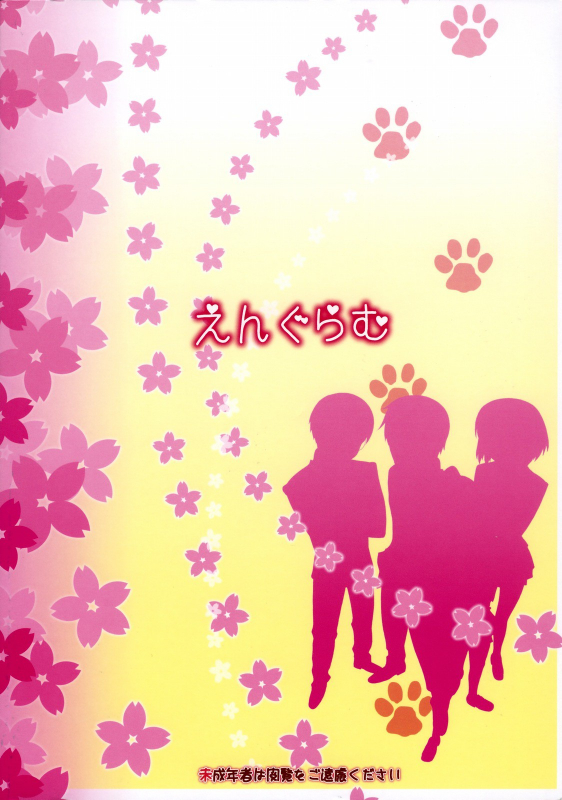 (COMIC1☆3) [Engram (Motchie, Umetsu Yukinori, nori-haru)] Tiger Balm (Toradora!) [English] [Usu_57