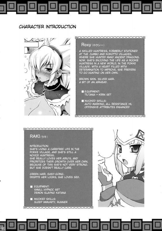 (COMIC1☆3) [FREAKS (Mike, Onomeshin)] Kyonyuu Hunter - Big Breast Hunter (Monster Hunter) [English] _02