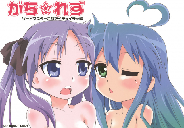 (COMIC1☆3) [Goberazzo (Mukaibi Aoi)] Gachi Rezu (Lucky Star) [English] {SMDC}_00