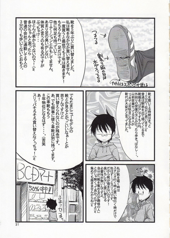 (COMIC1☆3) [Gold Rush (Suzuki Address)] COMIC Daybreak vol.5 (Gundam 00) [English] [doujin-moe.us]_28