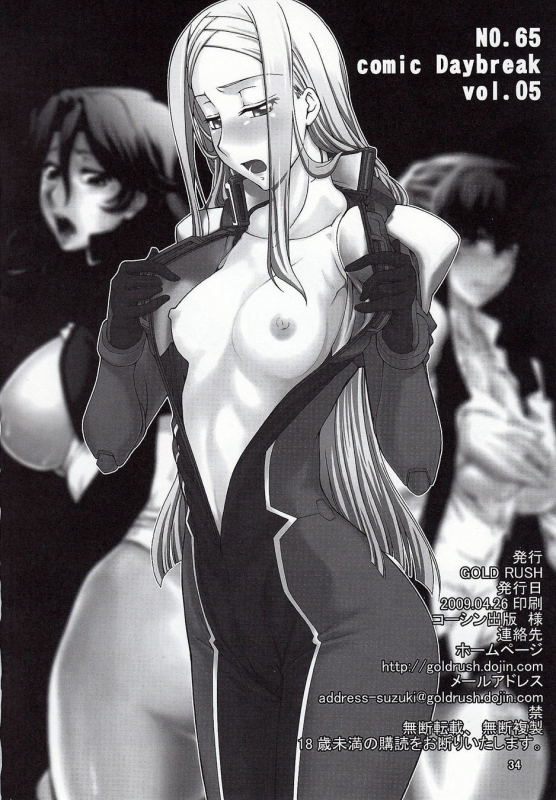 (COMIC1☆3) [Gold Rush (Suzuki Address)] COMIC Daybreak vol.5 (Gundam 00) [English] [doujin-moe.us]_31
