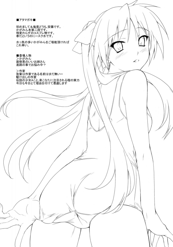 (COMIC1☆3) [Heaven's Gate (Andou Tomoya)] Kanojo o Mizugi ni Kigaetara (Lucky Star) [English] [CGrasca_02