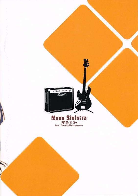 (COMIC1☆3) [Kaiki Nisshoku (Ayano Naoto)] m.s. (K-ON!) [English] [SirC]_17