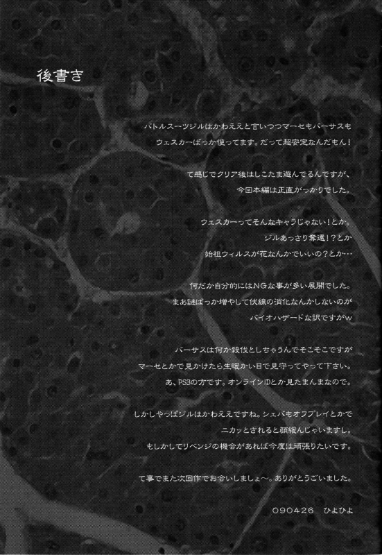 (COMIC1☆3) [Kashiwa-ya (Hiyo Hiyo)] RESIDENT DESIRE (Resident Evil) [English] [darknight]_15