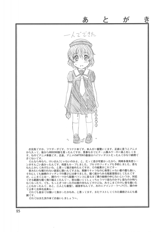 (COMIC1☆3) [Kensoh Ogawa (Fukudahda)] Fujibayashi Nado (Clannad) [English] [CGrascal]_23